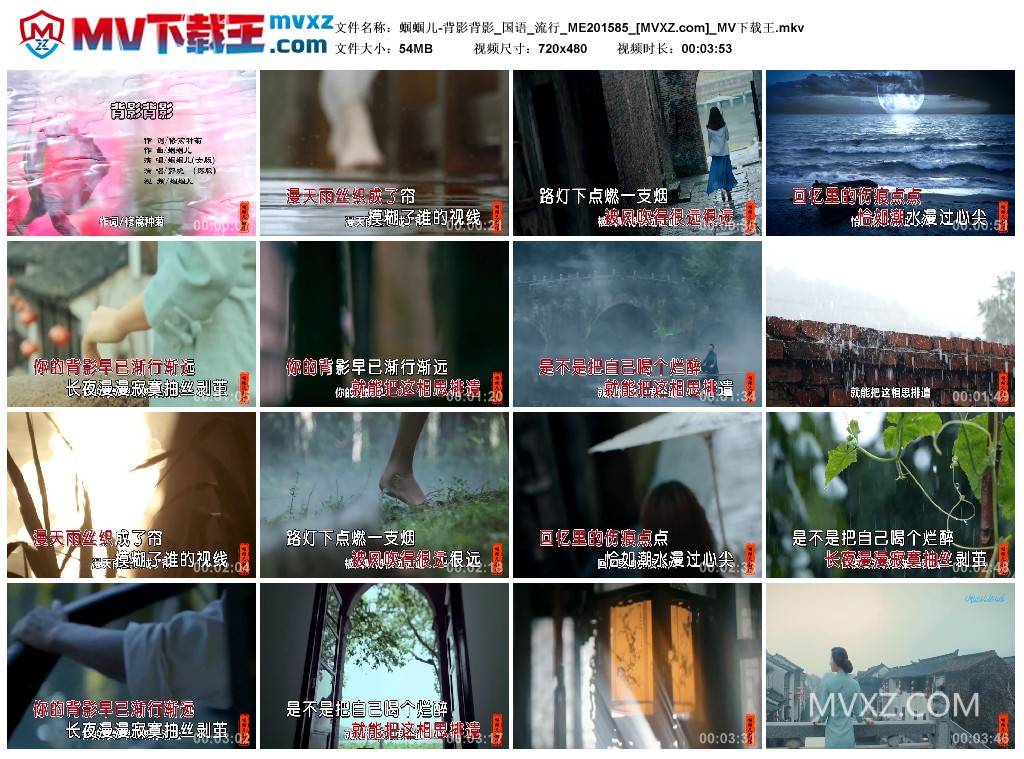蝈蝈儿-背影背影_国语_流行_ME201585